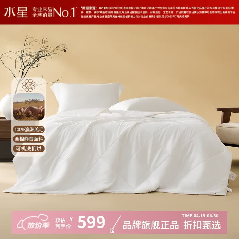 ˮ�Ǽҷ�A���־��������޽�����ë�ı���ˮϴ 100%��������ë���������о �����ë3.0����ˮϴ��ë�ı� 200cm*230cm 599Ԫ