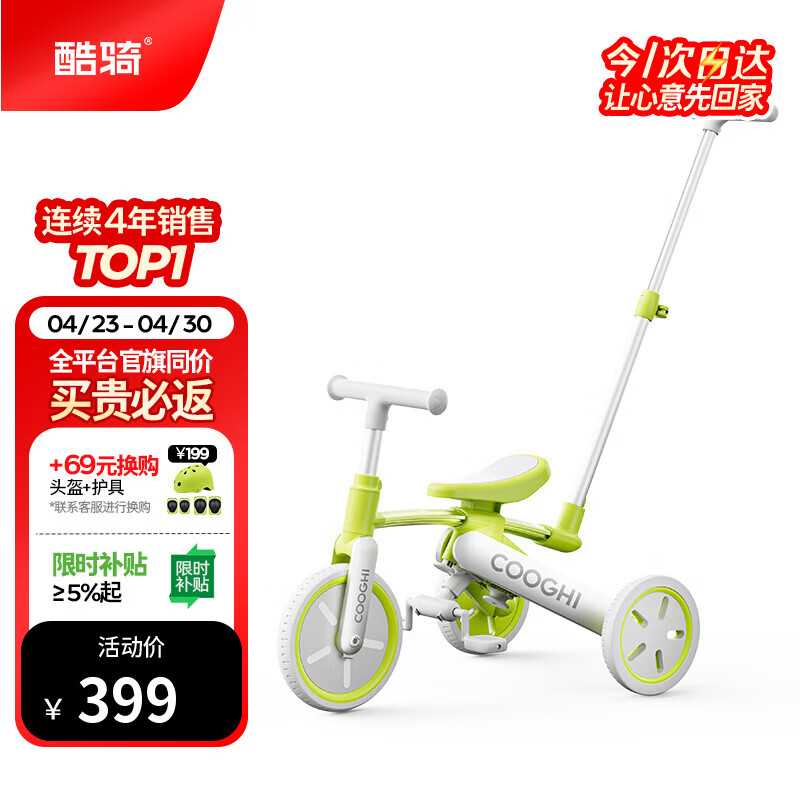 酷骑儿童三轮车K3脚踏车1-4岁遛娃神器可折叠手推车1车5用周岁礼物