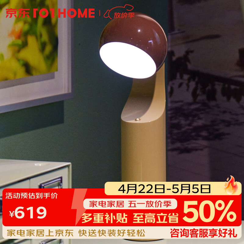 FINE LUMENS MONO新款摩卡台灯女神节礼物触式调光阅读灯客厅床头护眼小夜灯