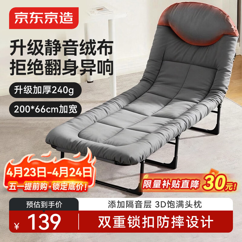 京东京造午休折叠床单人床多功能行军床躺椅陪护床办公室午睡床加宽加厚