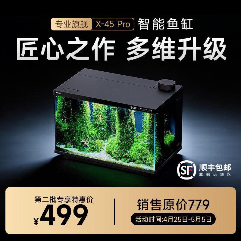尼特利（NETLEA）智能鱼缸新款APP远程智控自动喂食一体自循环生态鱼缸桌面鱼缸 尼特利X-45 Pro