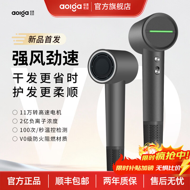欧嘉优品aolga[新品首发]11万转高速电吹风2亿负离子深层滋养护发吹风机家用轻便吹风筒DF71 DF71吹风机