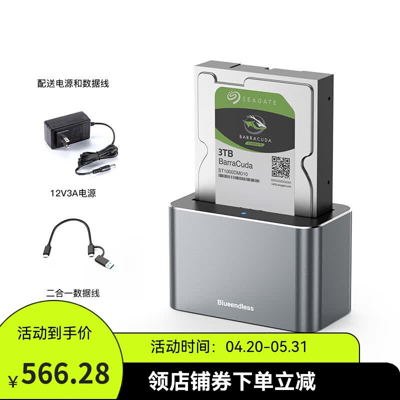 蓝硕SASSATA通用底座2.53.5英寸20TB电脑台式机type-c盒3.0 【SASSATA】硬盘座*国标美规