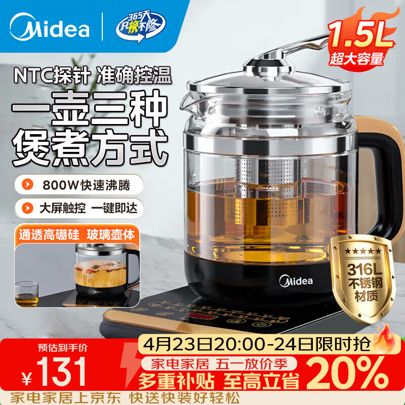 美的（Midea）花漾0胶水全玻璃全自动养生壶 办公室多功能煮茶壶 母婴烧水壶恒温电热水壶煮茶器花茶壶 【316L经典款】18项功能 1.5L