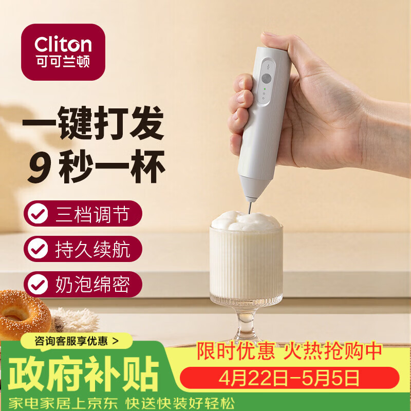 CLITON咖啡奶泡打发器打蛋器充电式电动咖啡打泡器搅拌棒搅拌器打奶泡器