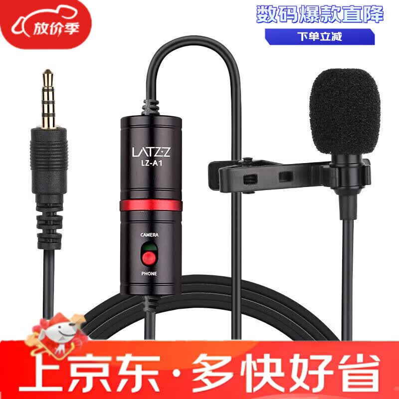 徠茲（LATZZ）領(lǐng)夾麥克風(fēng) 手機(jī)直播錄音話筒 單反相機(jī)攝像機(jī)采訪教學(xué)K歌麥 領(lǐng)夾麥克風(fēng)