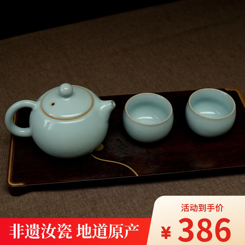 汝誉天下汝窑茶具茶壶西施壶井栏壶汝州汝瓷天青色冰裂纹功夫茶具礼盒套装 西施壶1壶二杯 220ml