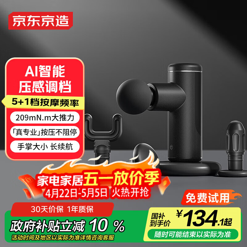 京东京造口袋筋膜枪X2 筋膜按摩全身深层肌肉放松按摩器腰腿部颈膜枪小腿按摩仪生日礼物送男女妈妈母亲节