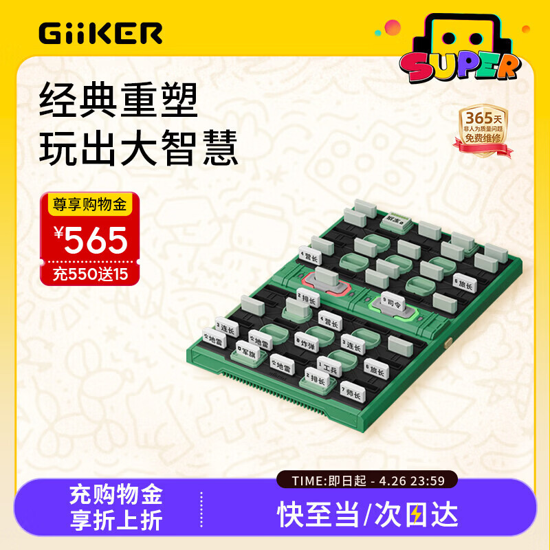 计客智能军棋军旗电子裁判自动带陆战棋智能棋盘儿童玩具男孩生日礼物