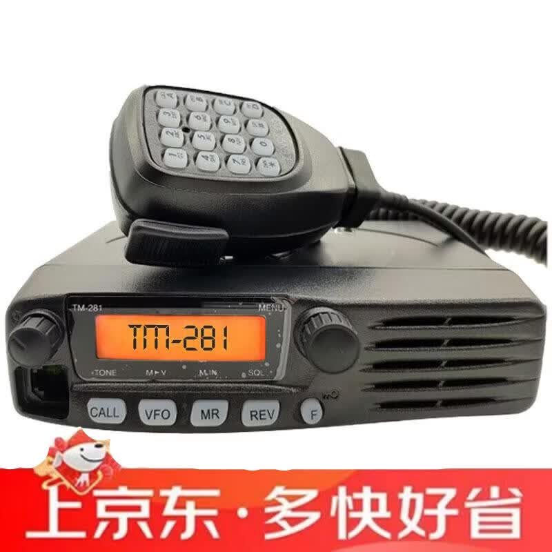 建伍（KENWOOD）建伍车载对讲机民用电台TM-281ATM-481A大功率高频车用船用电台 TM-281A（国