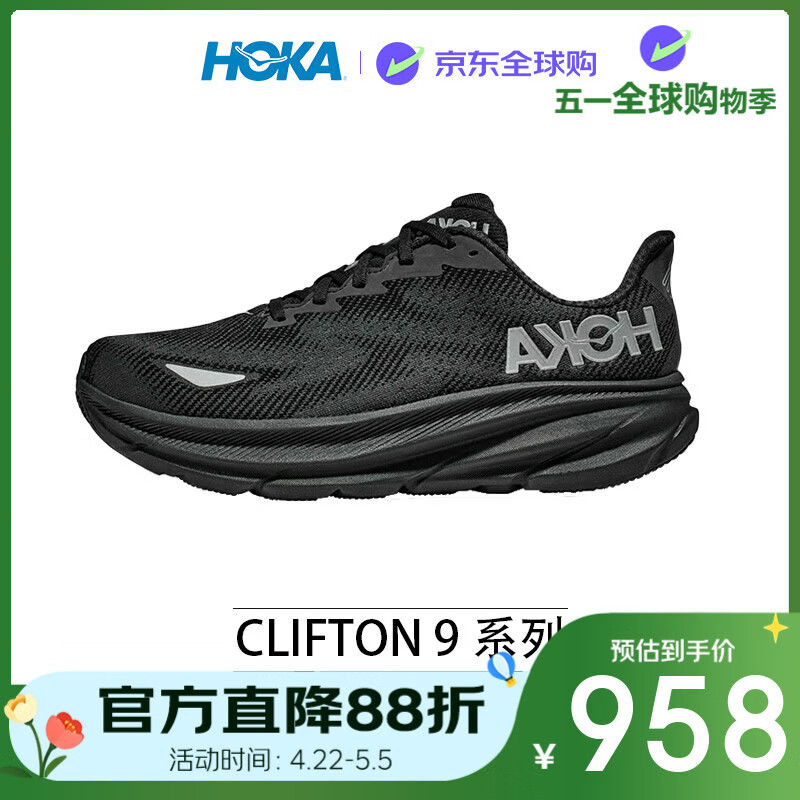 HOKA女款CLIFTON 9 GTX克利夫顿轻盈缓震耐磨防水跑步运动鞋黑色 39