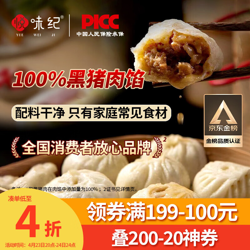 悦味纪 黑猪肉老面小笼包800g 约30只 嵊州手工鲜肉包子早餐半成品速食