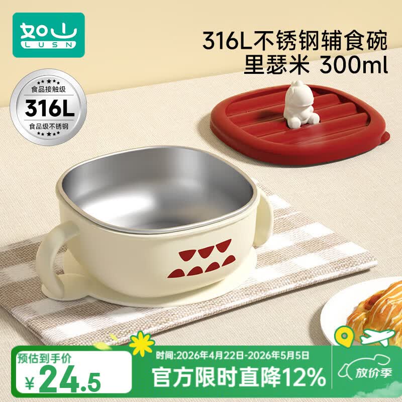 如山宝宝辅食碗婴儿专用喝汤碗儿童吃饭碗外出餐具316L不锈钢碗