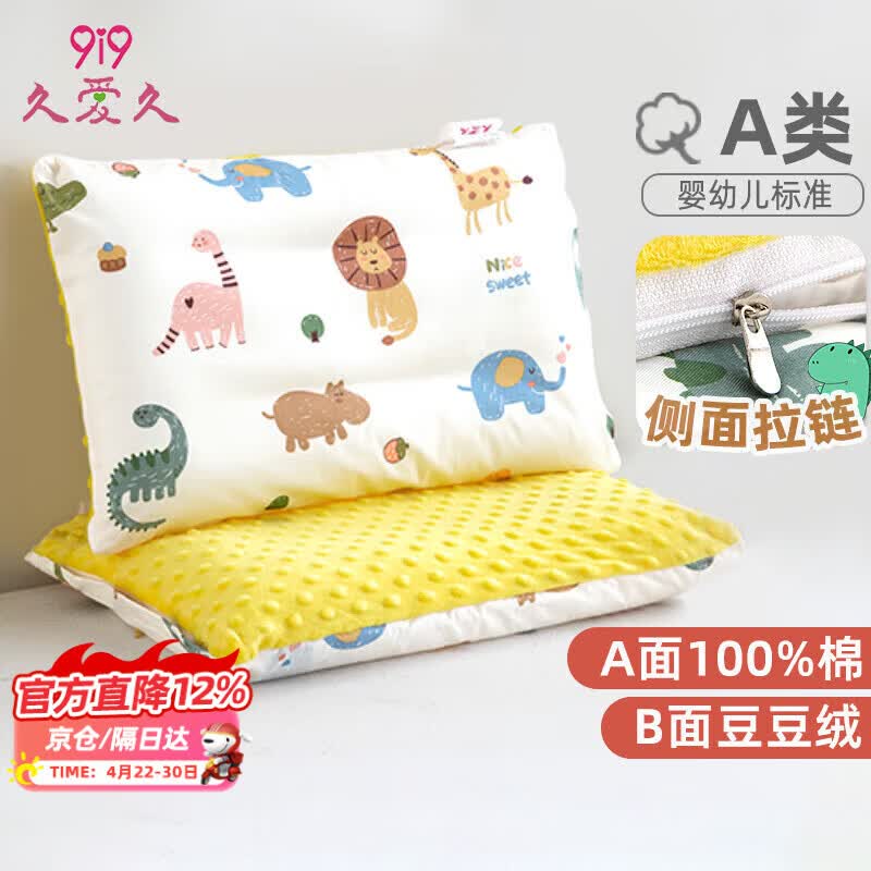 9i9儿童枕套纯棉幼儿园豆豆绒宝宝双面用枕头套四季用A94动物50*30cm