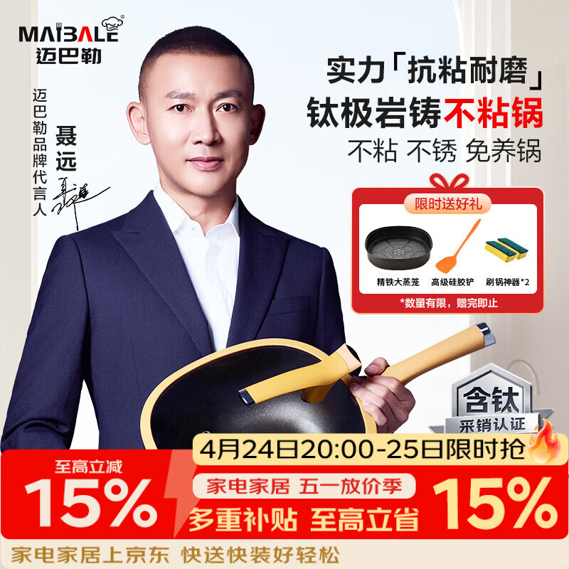 迈巴勒【抖音同款】钛极岩铸不粘炒锅煎炒多用途炒菜锅家用炒锅耐磨32cm