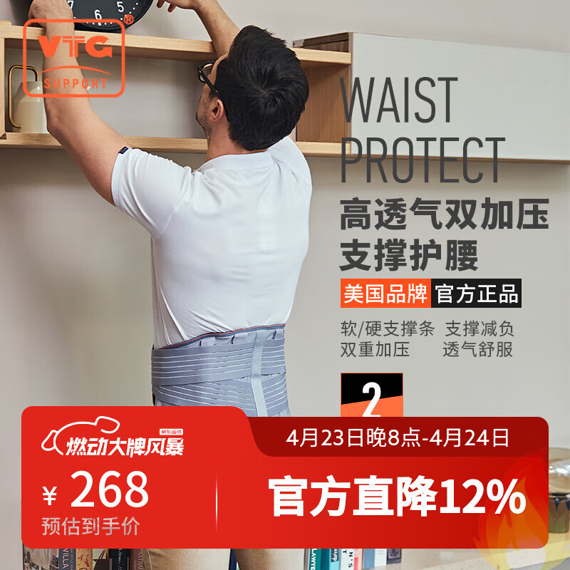 VTG SUPPORT美国护腰带腰椎间盘腰疼四季通用透气支撑腰围腰托加压护腰 双加压支撑护腰 XL（腰围115-135 CM）