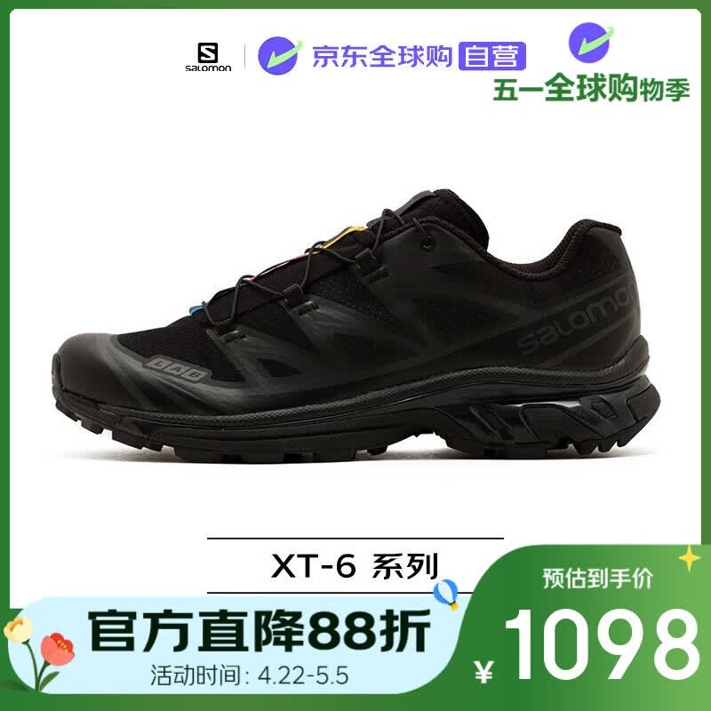 萨洛蒙（Salomon）XT-6 户外防滑徒步休闲运动鞋男女款410866黑色 42.5