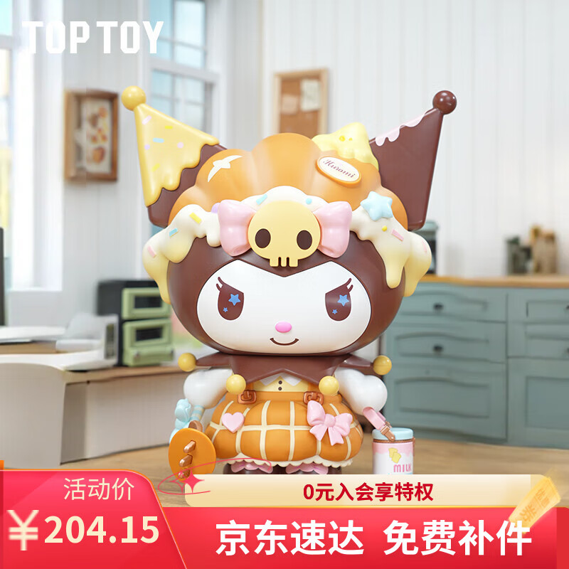 TOP TOY三丽鸥酷洛米面包派对大体库洛米积木拼装儿童玩具女生生日礼物