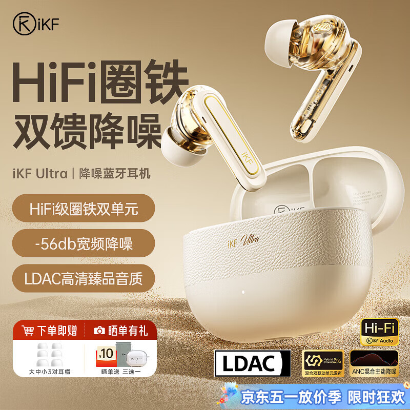 iKF Ultra真无线圈铁蓝牙耳机入耳式HiFi音质ANC主动降噪-56dB音乐运动跑步耳机适用华为苹果小米送礼 云岩白-圈铁双单元+LDAC无损音质 支持APP_定位查找_自定义改名