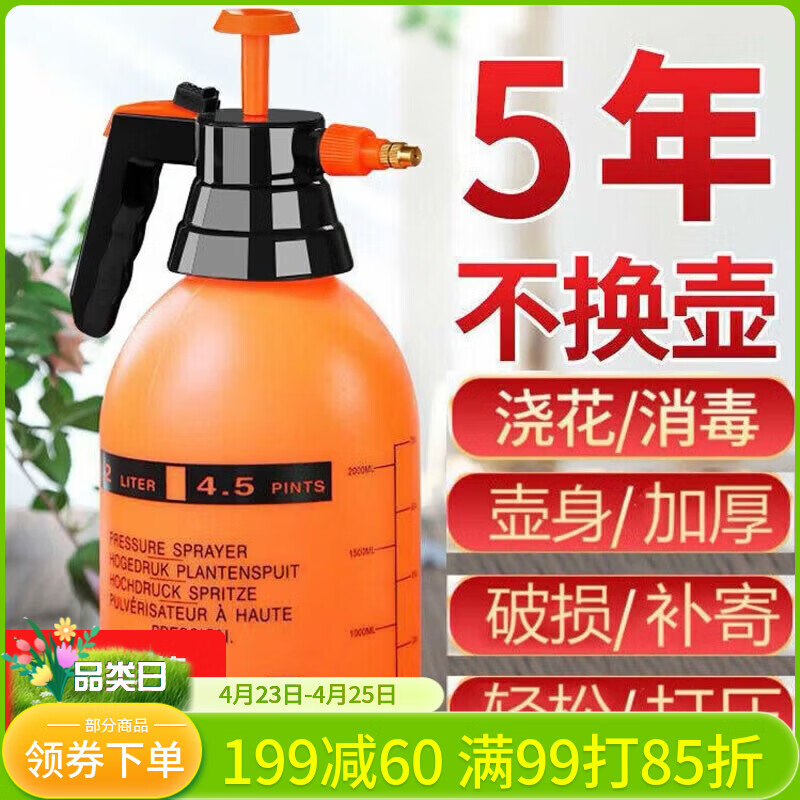 喷壶手动气压式浇花浇水壶园艺家用清洁消毒喷水壶大容量洒水壶 3L加厚喷壶【金属拉杆锁定出水】