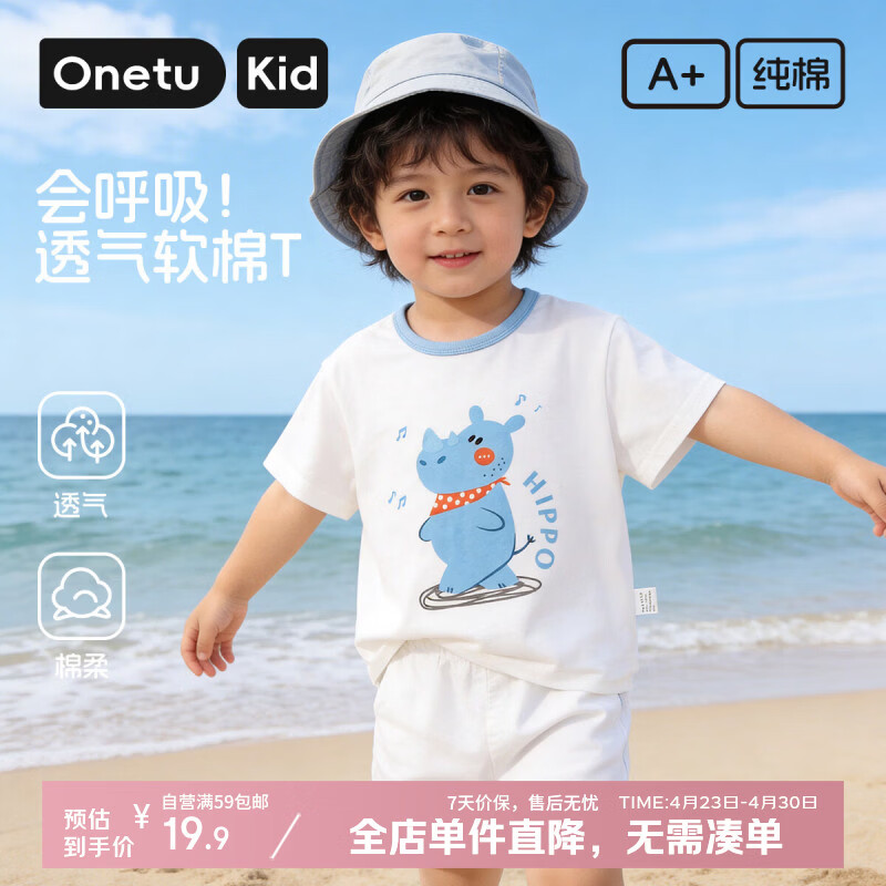 丸图男女童短袖上衣 19.9元 - 线报酷