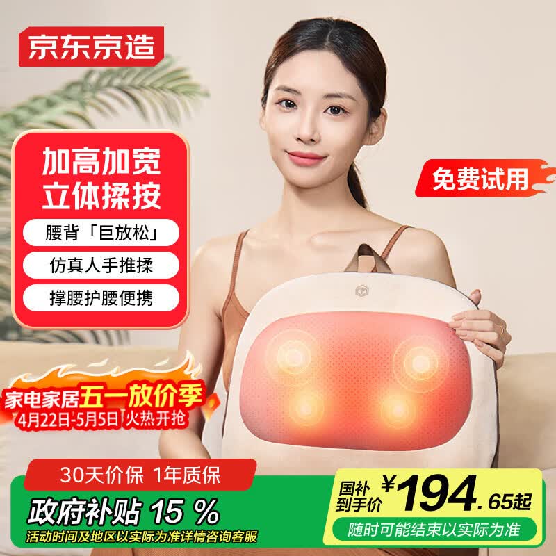 京东京造腰部按摩仪按摩垫Back pro腰部按摩器肩颈腰背部按摩仪护腰靠垫揉捏便携送男女朋友长辈母亲节礼物