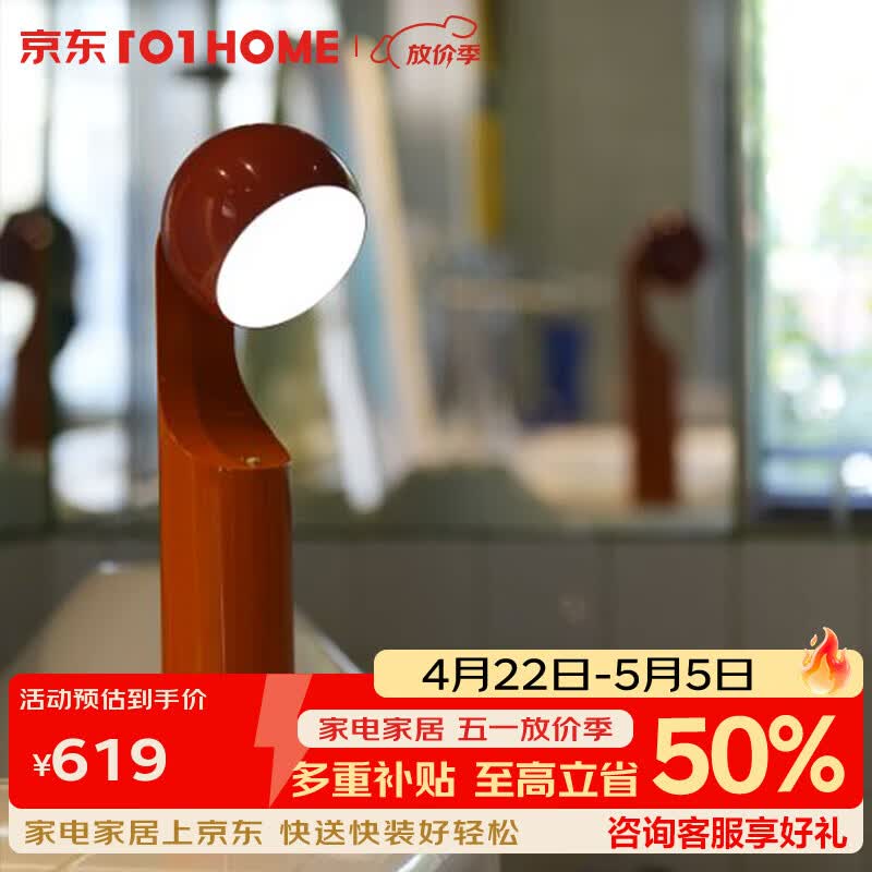 FINE LUMENS MONO新款燃橙台灯女神节礼物触式调光阅读灯客厅床头护眼小夜灯