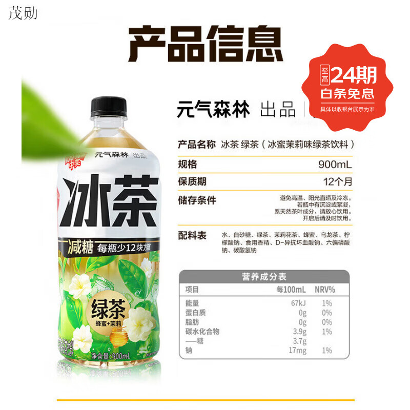 元气森林新品冰茶 葡萄柚绿茶 减糖大瓶茶饮料900mL*12瓶 整箱 【减糖】葡萄柚绿茶味900mL×12瓶
