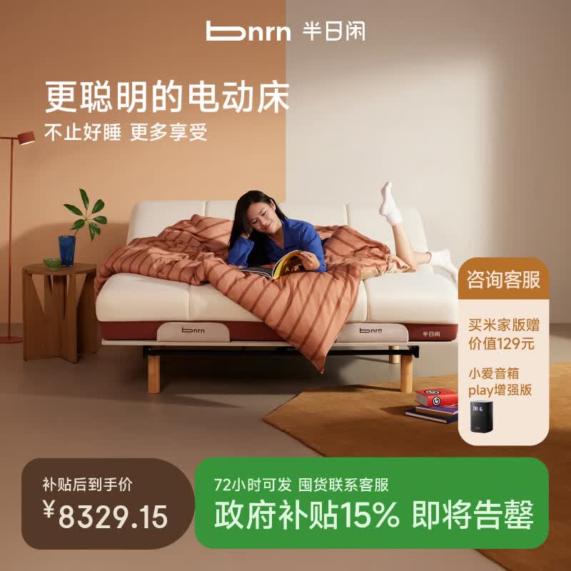 半日闲浮岛电动床2.0多功能可升降床架零重力卧室双人床垫静音无床头 2.0智能款（支持米家含床架） 1.8m*2.0m