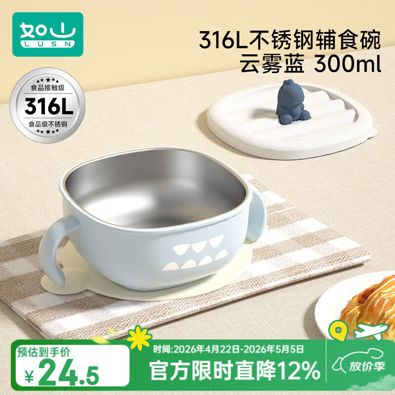 如山宝宝辅食碗婴儿专用喝汤碗儿童吃饭碗外出餐具316L不锈钢碗