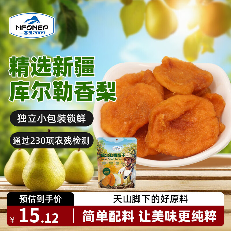 一品玉新疆库尔勒香梨干拍5件凑后18.9元