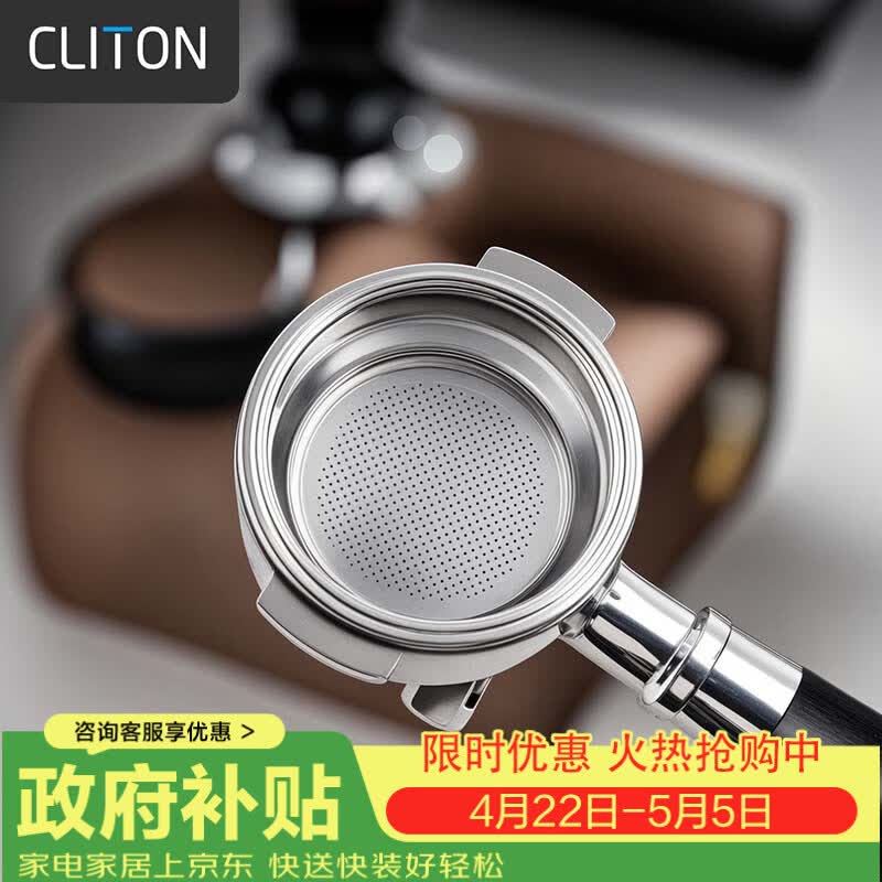 CLITON咖啡机粉碗不锈钢单双杯过滤碗通用意式咖啡机盲碗51mm双人份