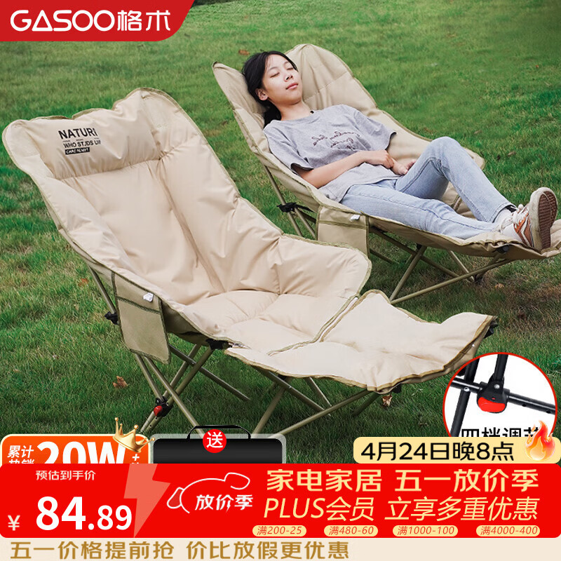 gosoo躺椅午睡椅一体户外折叠椅露营椅子加棉月亮椅可躺可睡午休折叠床