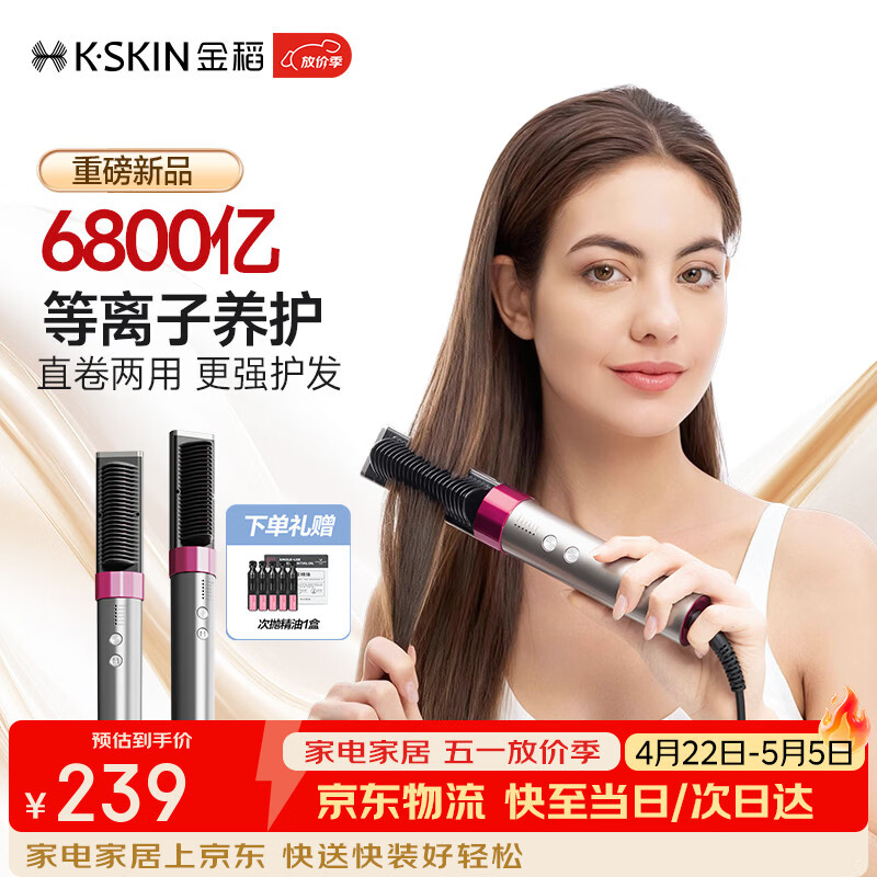 金稻等离子直发梳改善毛躁精致造型直板夹卷直两用卷发棒高颅顶蓬松发型插电款KD3821玫红母亲节礼物
