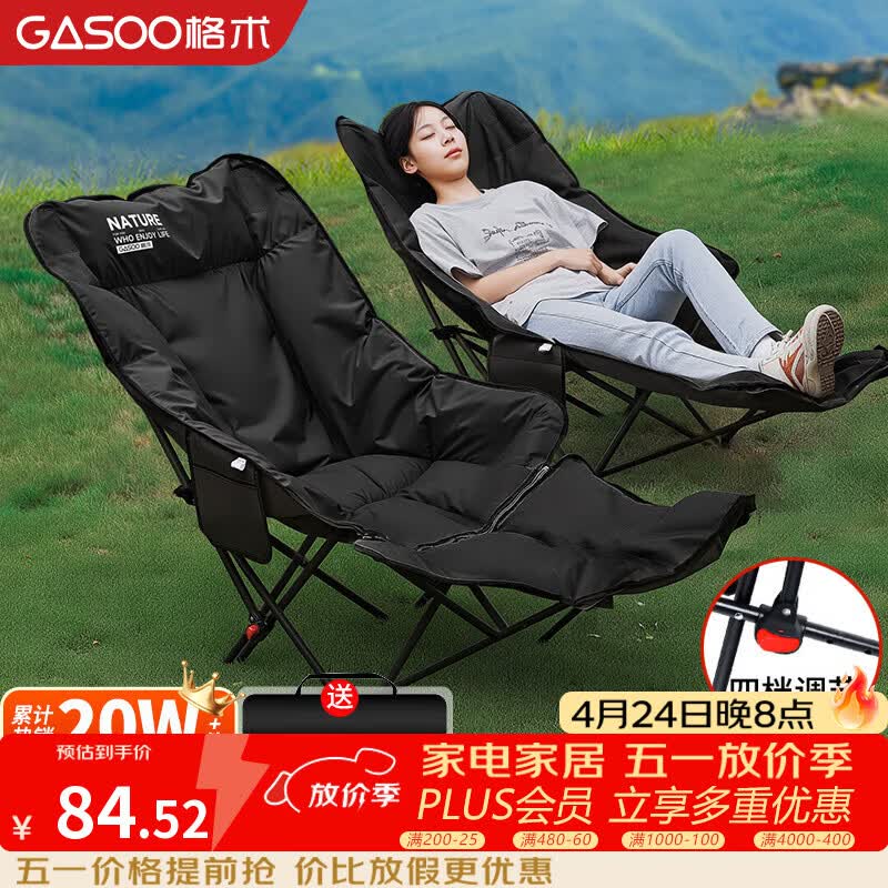 gosoo躺椅午睡椅户外折叠椅子可躺可睡加棉露营椅办公室午休陪护折叠床