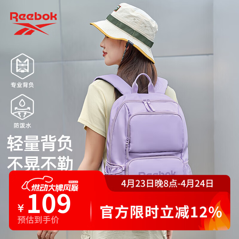 锐步防泼水轻量化双肩包多隔层耐磨运动背包透气可调肩带 紫色