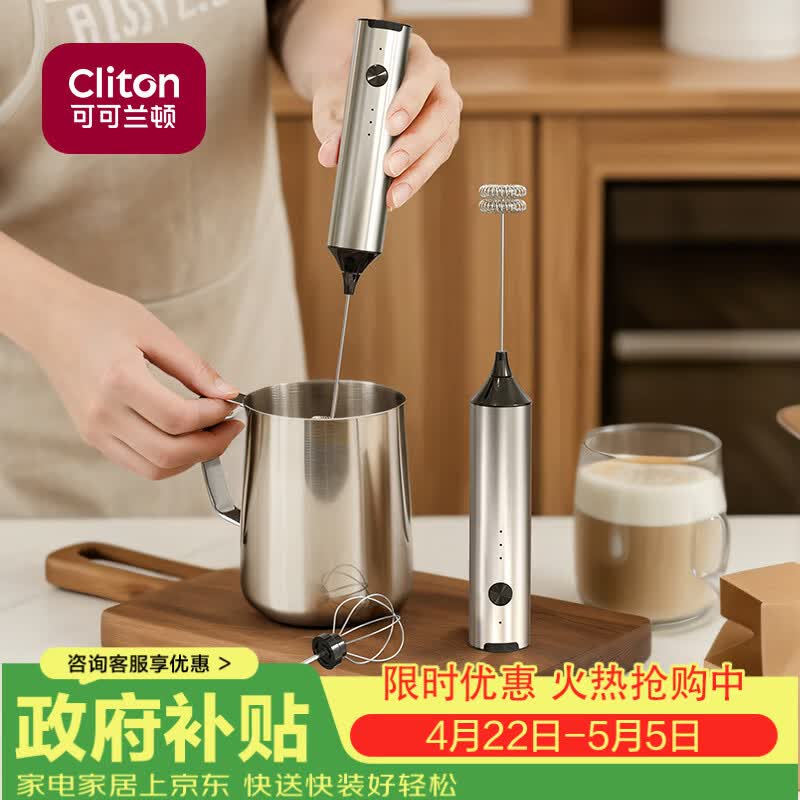 CLITON咖啡奶泡打发器打蛋器充电式电动咖啡打泡器搅拌棒搅拌器打奶泡器