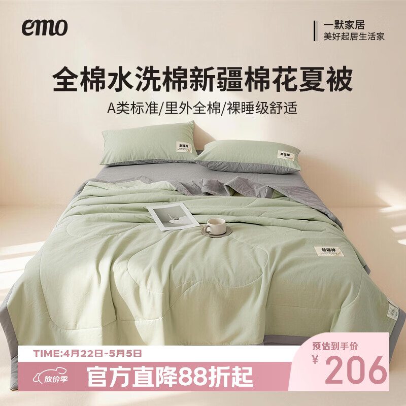 一默夏凉被空调被新疆棉花夏被2026年A类裸睡凉感被芯夏季薄被子全棉 里外全棉-双拼绿 200x230cm
