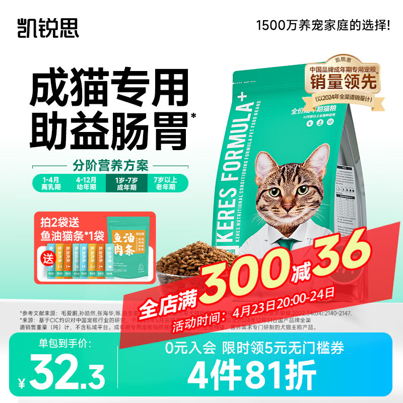 凯锐思银爪P28高蛋白全价猫粮亲和肠胃鲜肉冻干双拼成猫粮 【基础款养胃】鱼肉味4斤(推荐购买2.0升级不加价)
