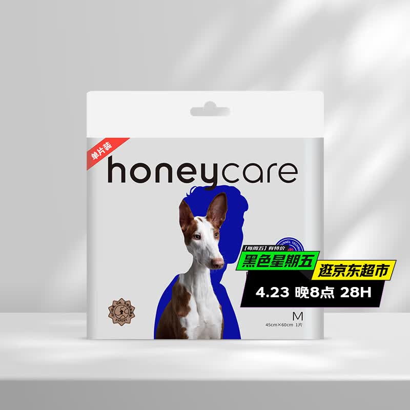 HONEYCARE好命家宠物狗狗尿垫加厚除臭宠物尿片尿不湿兔子仓鼠好命天生Z 魔法漏斗M码1片(体验装不划算)