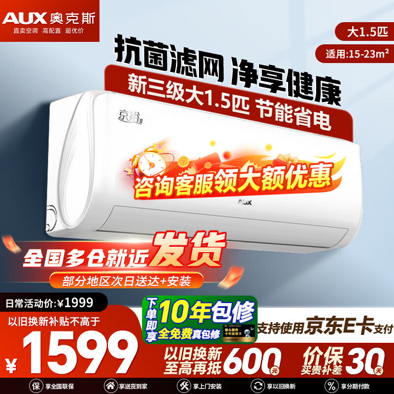 �¿�˹ 1.5ƥ������Ч��Ƶ�յ� �������ů�һ� ����15-22ƽ    1599Ԫ