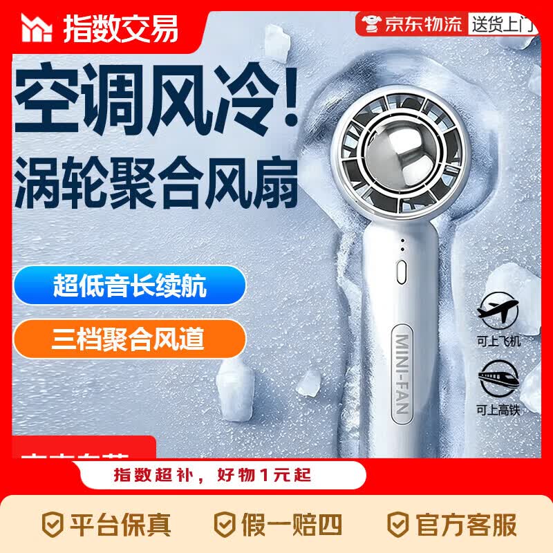 小风扇手持高速节能迷你便携式随身手拿电风扇户外办公室桌面学生宿舍宝宝儿童吹辅食超长续航户外 【雪山白】高速节能|三档劲风|不可制冷