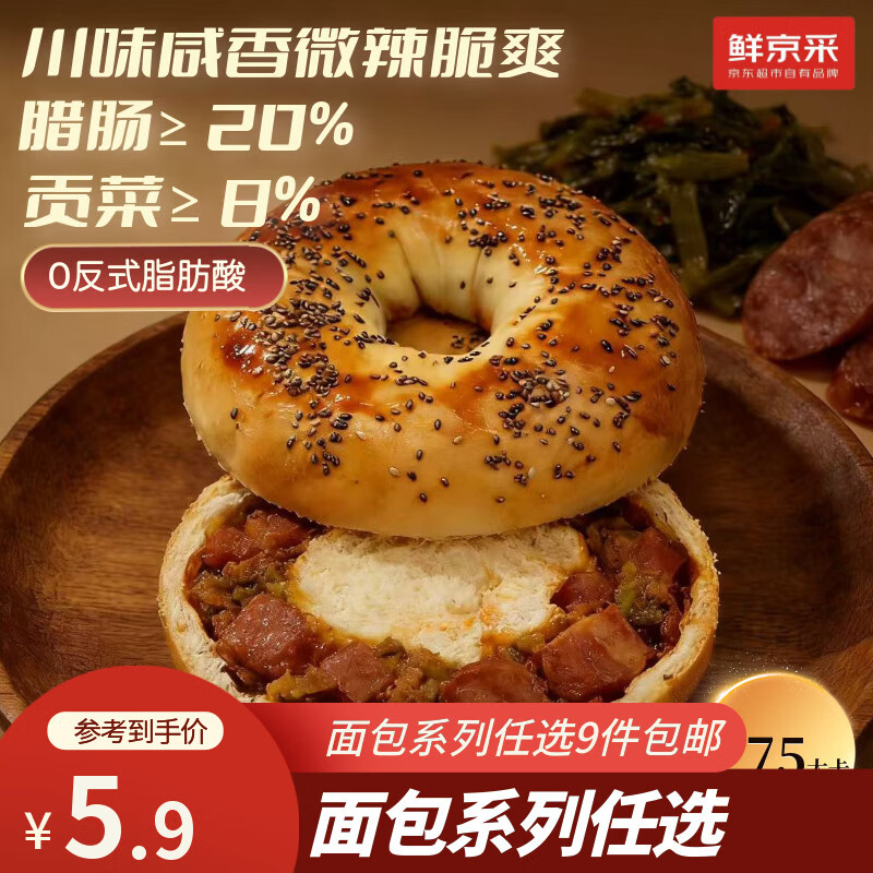 鲜京采贡菜香肠贝果全麦面包健康代餐川味微辣零食早餐健身饱腹早餐80g