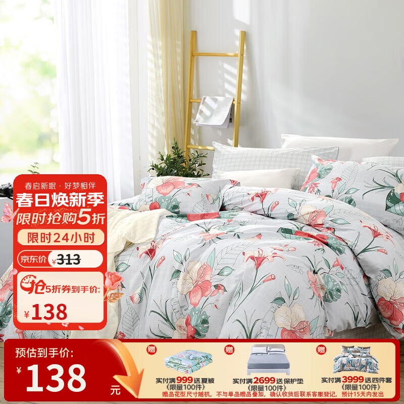 富安娜（FUANNA）家纺 圣之花床上四件套纯棉床品套件双人床单被套（优选） 【40支斜纹】圣之花-浅兰 1.5米床 床单款 （被套203*229cm）