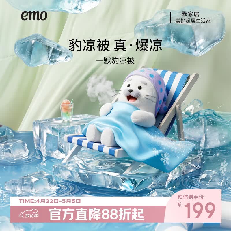 一默夏凉被空调被夏季可水洗卧室宿舍酒店盖被被子简约夏凉被褥豹凉被 桃青爆冰 150*200cm