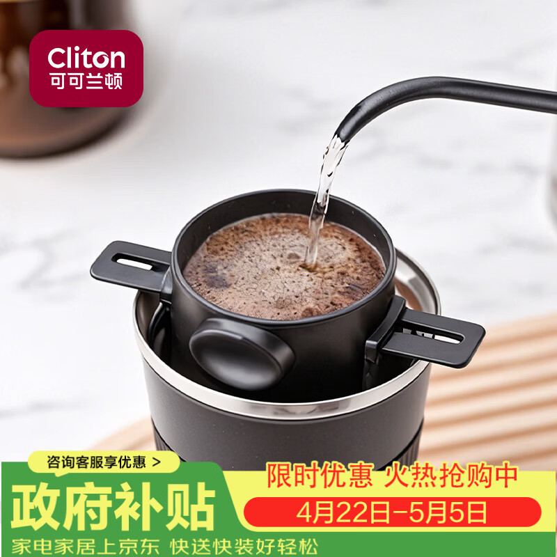 CLITON手冲咖啡滤杯 滴漏式家用咖啡壶不锈钢咖啡过滤网含托1-2人份