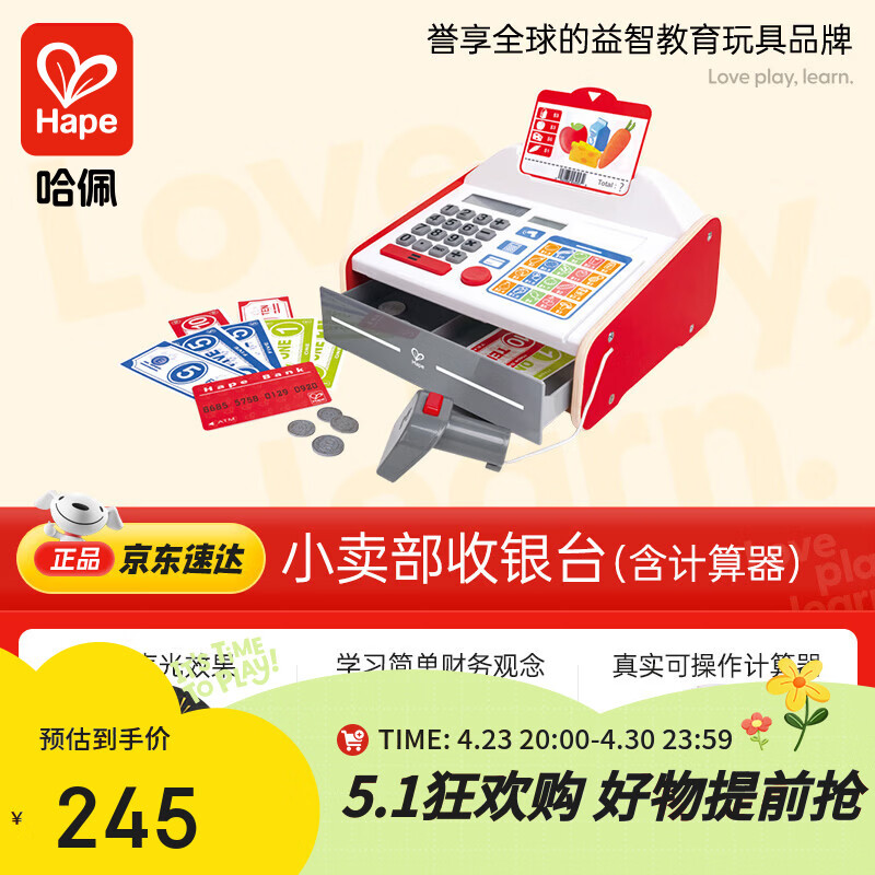 Hape(�¹�)��ͯ���Ҽ���߳��й������С��������̨��������E3184 151.2Ԫ(������)