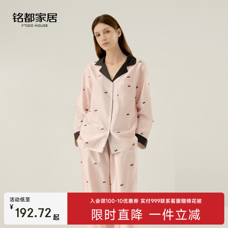 MIDO HOUSE铭都家居服套装新款天丝棉春夏季秋冬款亲肤情侣睡衣女生亲肤舒适 【100支天丝棉】樱桃-长款 M