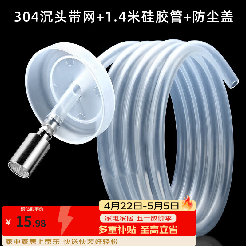 逸居客（YIJUKE）【3件套】茶台硅胶抽水管软管上水管饮水机茶具配件304不锈钢沉头