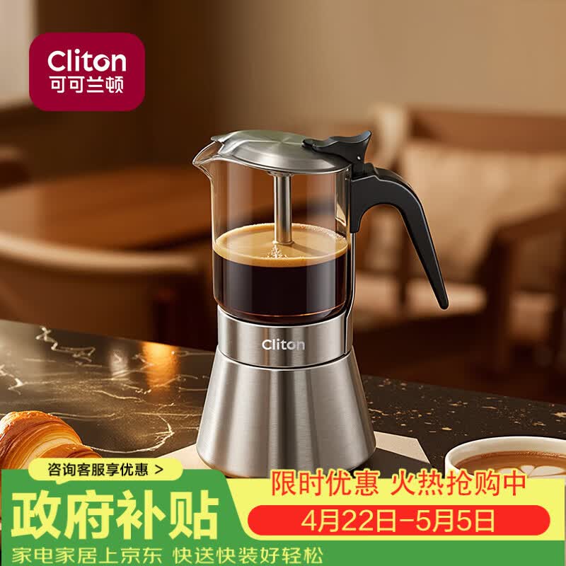 CLITON不锈钢玻璃双阀摩卡壶 自制便捷意式浓缩冲煮手冲咖啡壶器具160ml